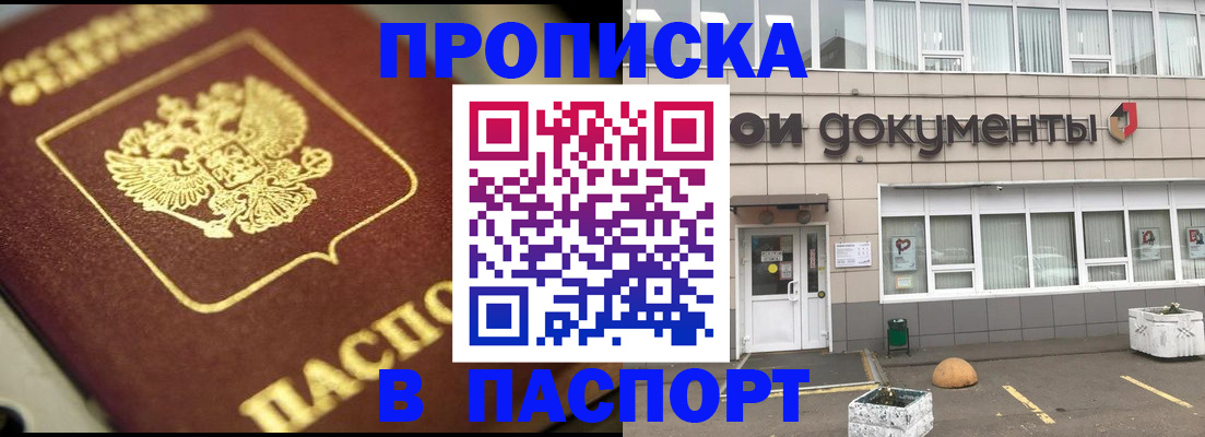 где прописаться в Гаджиево