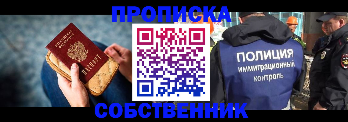 временная регистрация законно в Гаджиево